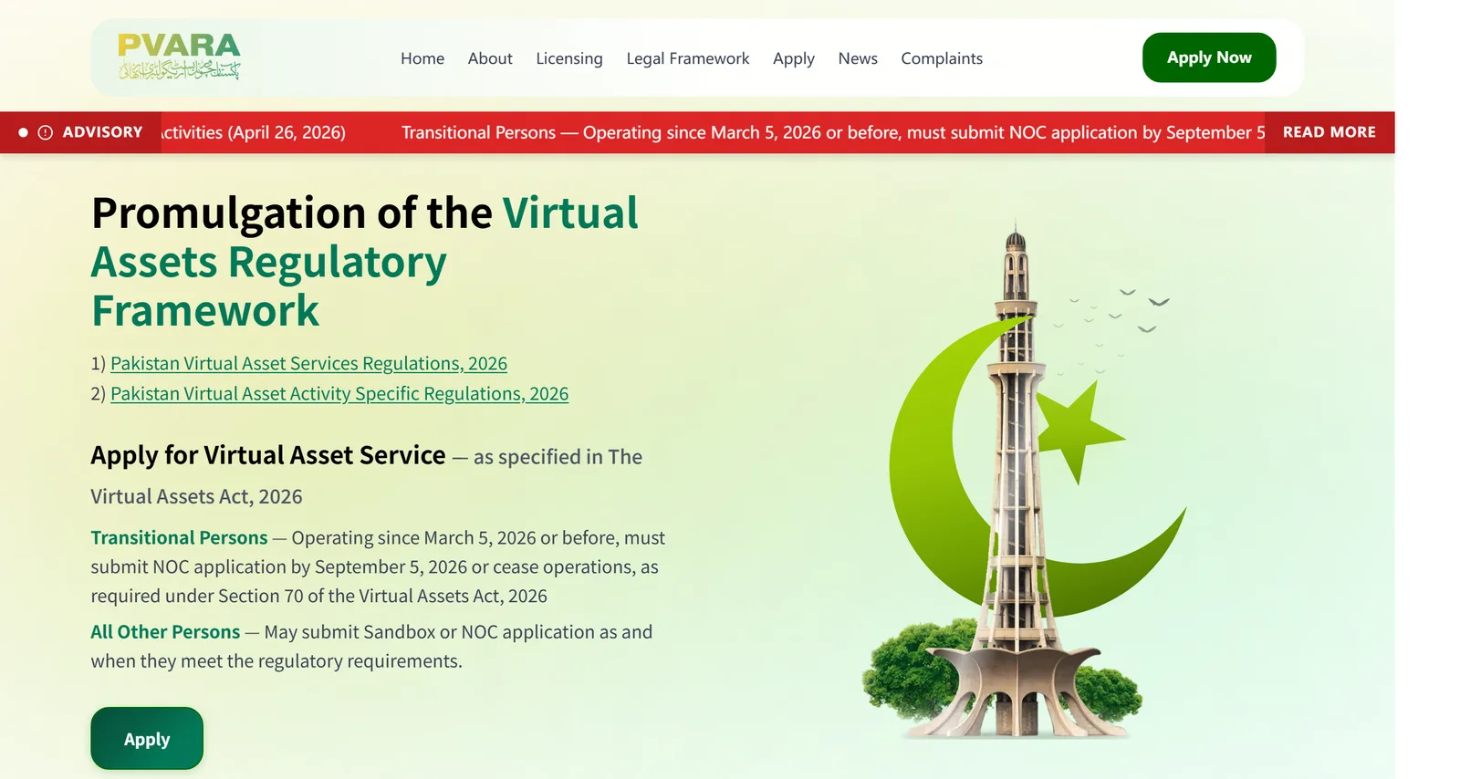 PVARA کے ہوم پیج کا سیکشن جس میں دونوں ریگولیشنز کے لنک اور عبوری اداروں کے لیے 5 ستمبر 2026 کی آخری تاریخ درج ہے